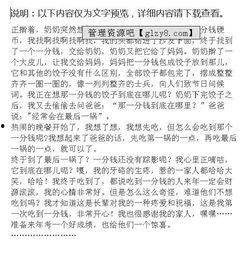 吃瓜趣事作文,那些让人捧腹的吃瓜趣事